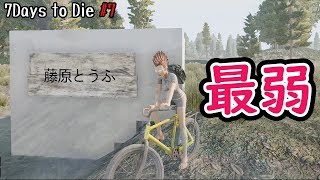 7days to die α17 自転車 修理