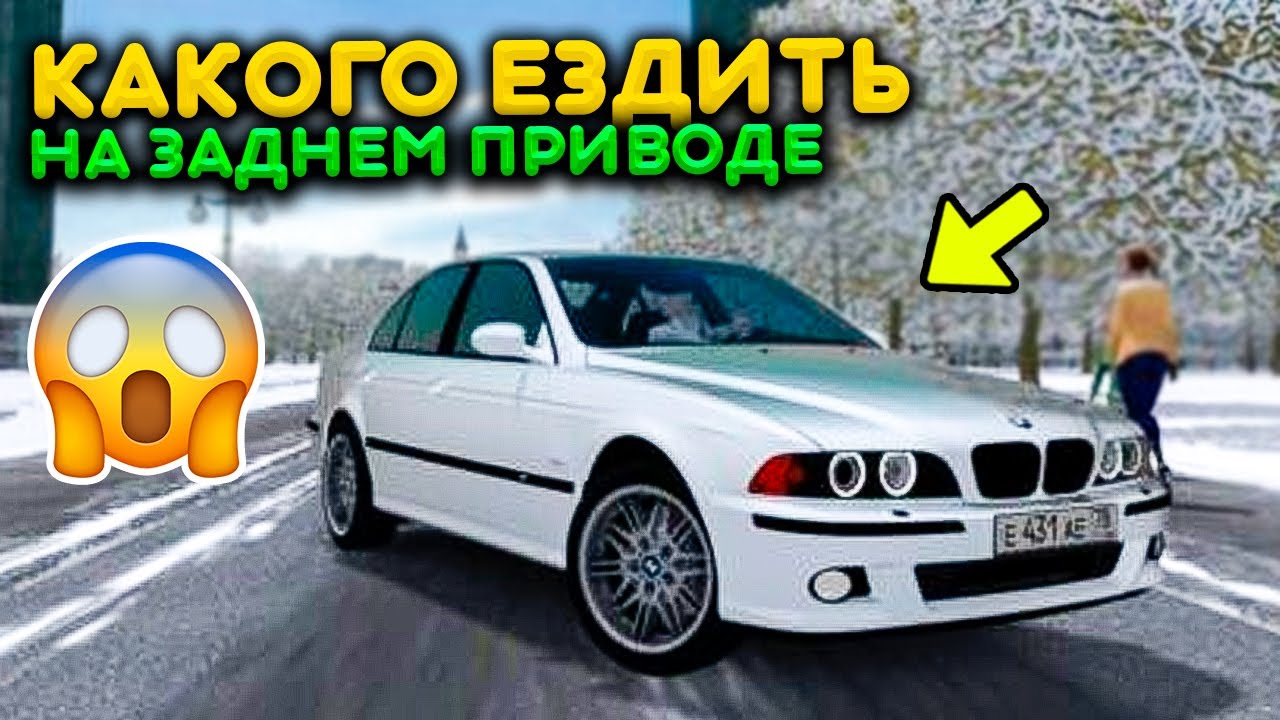 КАКОГО ЕЗДИТЬ ЗИМОЙ НА ЗАДНЕМ ПРИВОДЕ! КАК ПРАВИЛЬНО ДАВАТЬ РУЧНИК ...