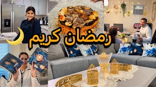 Download Lagu رمضان مبارك/مقلوبة الباذنجان واللحم اتجنن/تنظيف عميق/واخيرا طلبياتي وصلت MP3