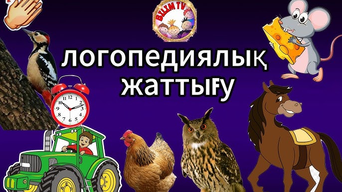 Жас ақымақтар