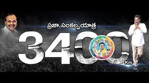 YS Jagan powerful Song || YSRCP Songs || Asthram || Politics