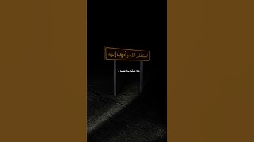 وَٱللَّهُ يُرِيدُ أَن يَتُوبَ عَلَيْكُمْ _ بصوت جميل جدا🥰 _ القارئ محمد اللحيدان