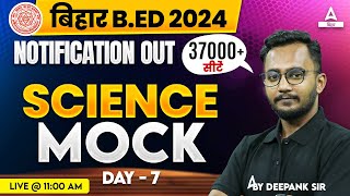 Bihar BED Entrance Exam 2024 Preparation Science Mock Practice Based on PYQs By Deepank Sir #7