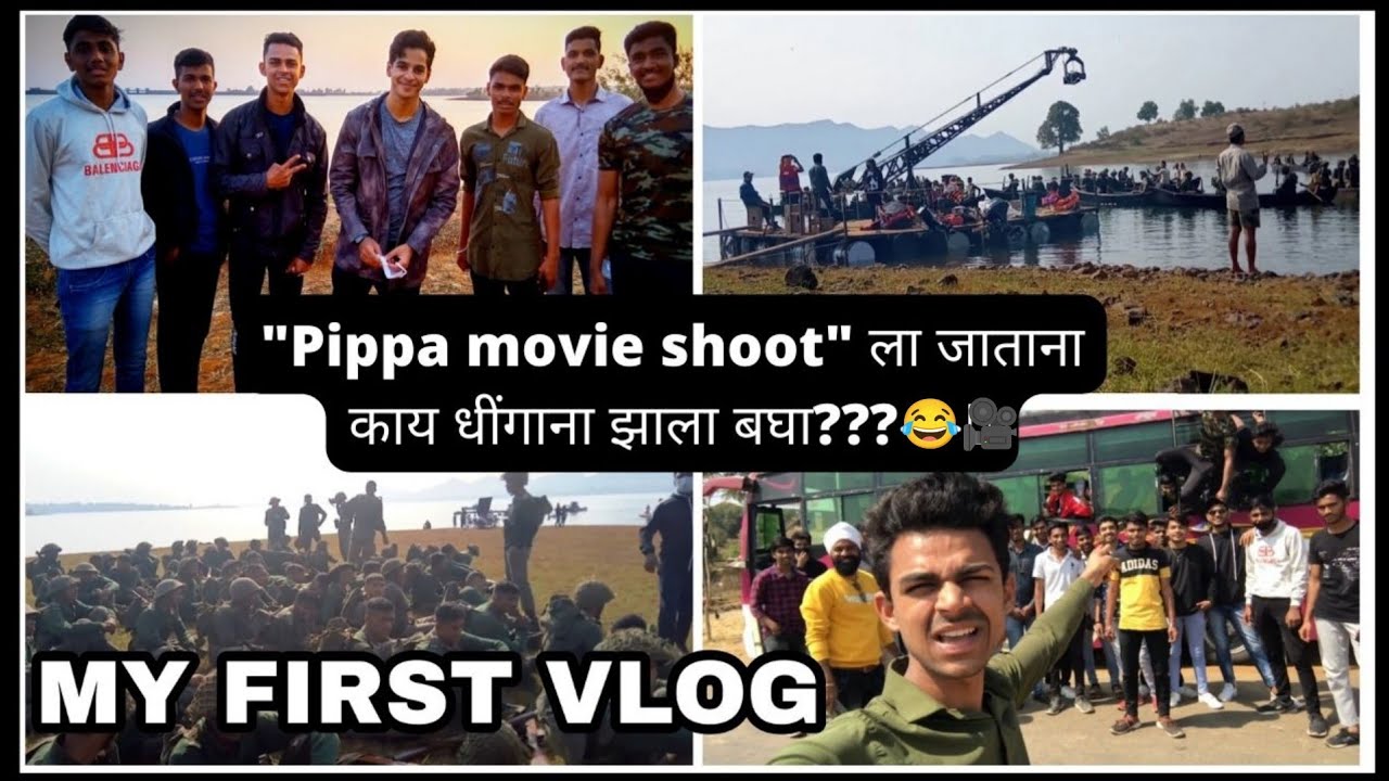 MY FIRST VLOG🤩 || pippa movie shooting ||Nashik #myfirstvlog #firstvlogonyoutub #itsujjwaljagtap
