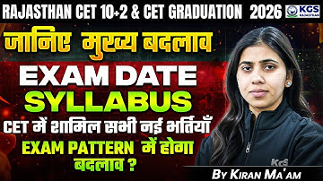Rajasthan CET Exam 2026 | Rajasthan CET Exam Pattern | Rajasthan CET Graduation Level Syllabus | KGS