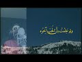 سلطان العشاق للشاعر الصوفي ابن الفارض