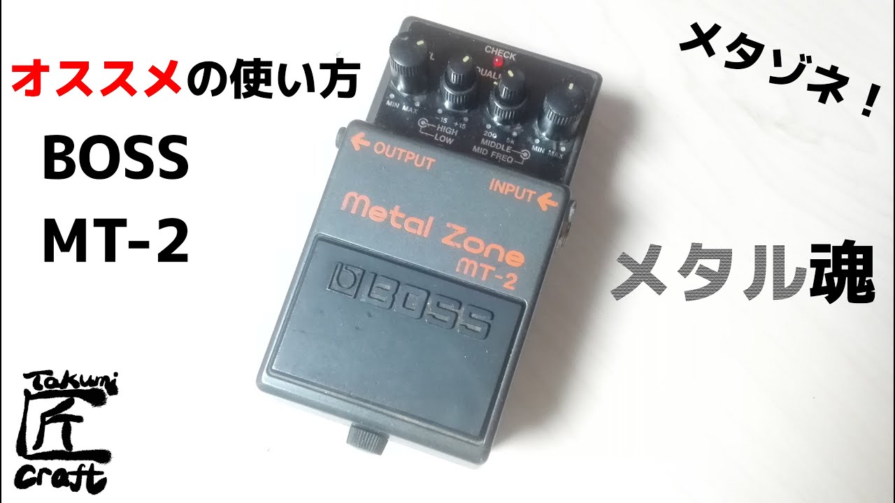 【ジャンク】電源ON確認BOSS MT-2 l Zone BOSS MT-2-3A [Metal Zone 30th Anniversary] ｜ イケベ楽器店
