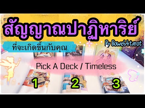 วีดีโอ: คุณจะได้รับสัญญาพ่วงอย่างไร?