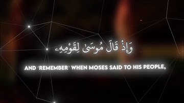 Surah al Baqarah 54-56 Muhammad al Luhaidan / سورة البقرة محمد اللحيدان