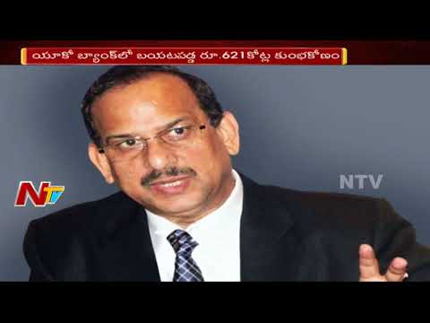 Rs 621 Crore UCO Bank Scam || CBI Arrest Ex UCO Bank CMD Arun Kaul || NTV