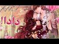 دادا دادا أجمل أغنية اجنبية حماسية جميلة جدا مترجمة DADA لا تفوتك AMV دادا دادا أجمل أغنية اجنبية حماسية جميلة جدا مترجمة DADA لا تفوتك AMV