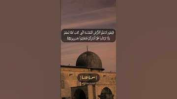 سورة المائدة الآية ٢٠ و ٢١ بصوت الشيخ محمد صديق المنشاوي