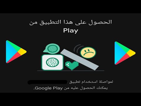 تثبيت جميع التطبيقات من خارج المتجر و كأنها من Google