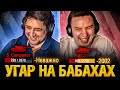 Гранни Левша и Нир на Бабахах FV4005 - Лучшие моменты!