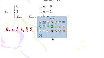將遞迴方程式直接翻譯為函數