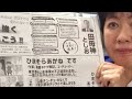 ７月８日安倍元総理暗殺三回忌、東京都知事選挙の総括