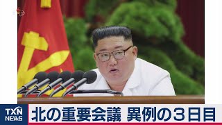 北朝鮮 党中央委総会　異例の３日目