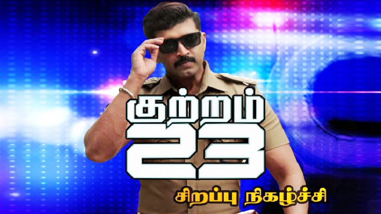 Kuttram 23 - Exclusive Interview with Team | Arun Vijay,  | Sirappu Nigazhchi