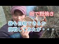 【野焼き】器の自給にも挑戦する