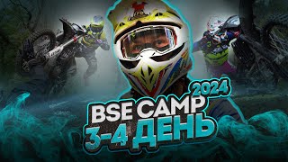 BSE Camp 2024 | День 3-4. Hard Enduro тренировки и тесты новых мотоциклов BSE по треку 100% Enduro.