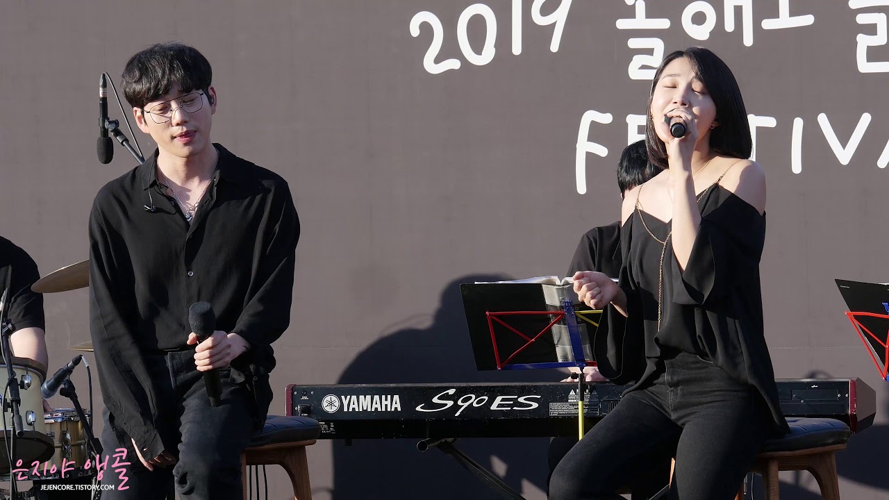 190506 『2019 올해도 글렀나봄』 같이 걸어요 _ 정은지 직캠(Duet 10cm)