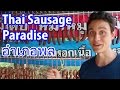 Thai Sausage Feast (ไส้กรอกอีสาน) in Amphoe Phon (อำเภอพล)