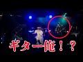 雀士アイドル 夢野星 etranger ラストライブ Shibuya Milkyway