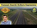 Varanasi ranchi kolkata expressway 6lane current update   