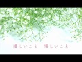 かすみ草MV(フルver.)-まあやにてぃ-