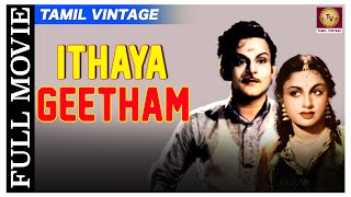 Ithaya Geetham - 1950 l Super Hit Classic Tamil Movie l T. R. Mahalingam , P. S. Veerappa