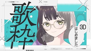 隠神きなこの配信のサムネイル画像
