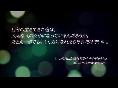 Exile Atsushi 歌詞 道しるべ Orchestra Ver Youtube