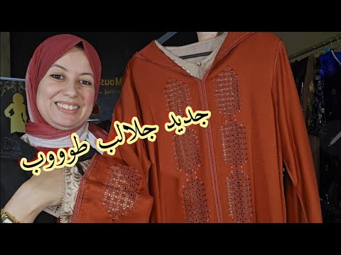 جديد موضيلات جلالب العيد 2025 طوووب للبيع واتساب 0680194311
