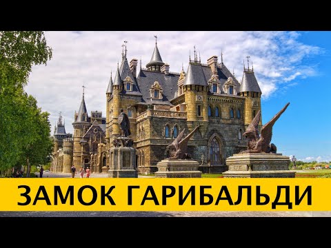 ❪4K❫ Замок Гарибальди. Жигулёвские горы. Гора Стрельная. Самарская область.