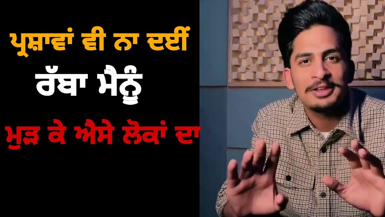 Fouji Saini sharyi whatsapp status _ Best Punjabi shayari ?