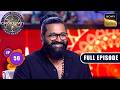 KBC S17 | New Season | Ep 50 | Full Episode | Rishab Shetty को कहाँ से मिली Kantara की Inspiration?