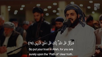 ( فَتَوَكَّلْ عَلَى اللَّه❤️. ) تلاوة هادئه للشيخ رعد الكردي من سورة النمل " حالات واتس دينيه "