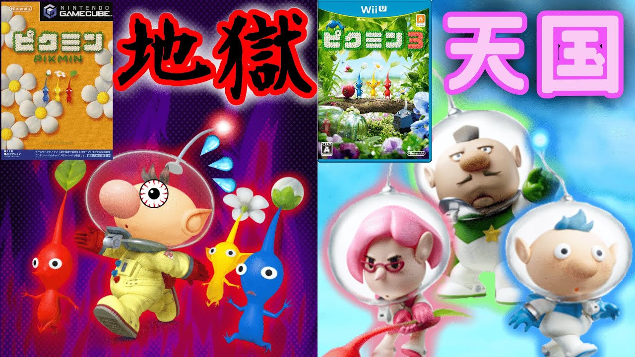 Switch「Pikmin 1+2（ピクミン 1+2）」の動画 - GAMEMAN（ゲームマン）