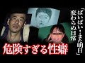 14年目に捕まった犯人はやばい男だった…子を持つ親たちが戦慄したその男ん過去とは＜津山小3女児事件＞