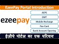 ईज़ीपे पोर्टल का एक परिचय | EzeePay Portal Introduction