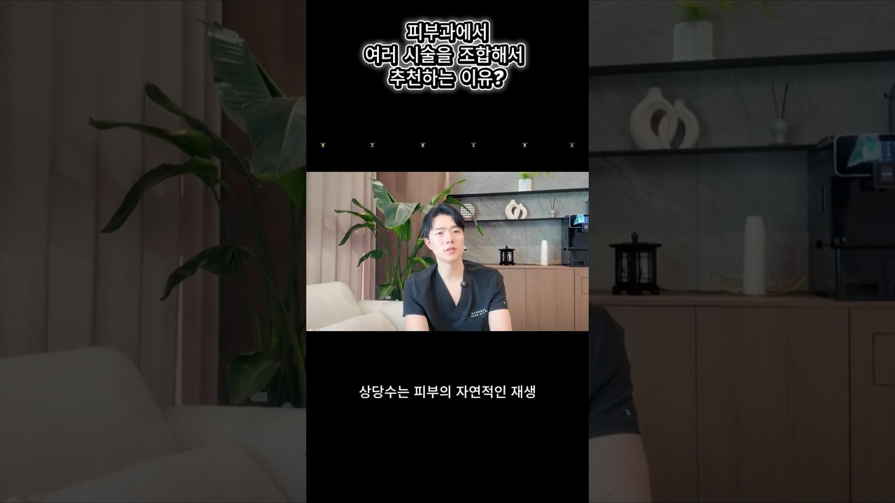 [Бьюти Блоссом Эмнэлэг] Хооллолт хүртэл дасгал хөдөлгөөн, арьсанд нөхөн сэргээлт, эдгэрэлт хүртэлх эмчилгээ хийнэ! #beautyblossom #skincare #뷰티블라썸의원 #뷰티블라