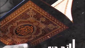 الشيخ احمد كاسب سورة مريم