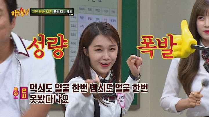 (성량폭발↗) 흥 차오른 정은지(Jung Eun-ji)의 고퀄리티 노래자랑♪ 아는 형님(Knowing bros) 134회
