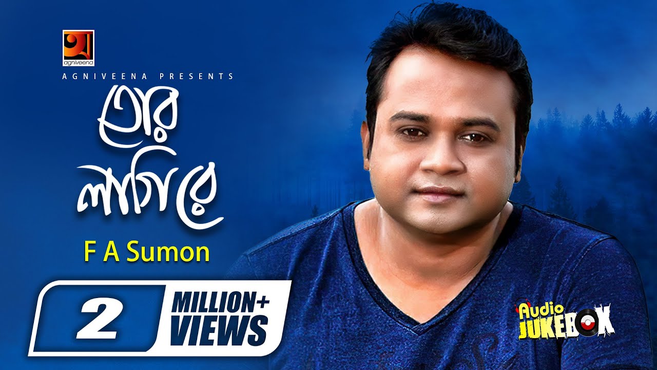 Tor Lagi Re     F A Sumon  Bangla Song  Full Album  Audio Jukebox
