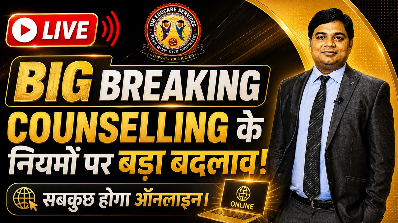 NEET 2026 Counselling Rules Changes | Online Reporting Introduced | BIG NEWS |