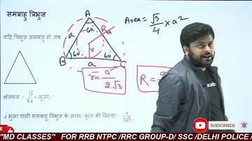 #19 | MATHS | Mensuration All Formulae | Important Concepts | RRB NTPC MAHAPRACTICE BATCH |