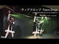 ティアドロップ-Tears Drop- [ 2021.02.20 @ GOTANDA G2 ]|4カメ高音質|アイドルライブ映像|JAPANESE IDOL LIVE - MULTICAM
