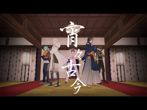 【MMD】宵々古今【刀剣乱舞×APヘタリア】