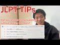 【JLPT TIP】How to solve reading problems without reading the story?