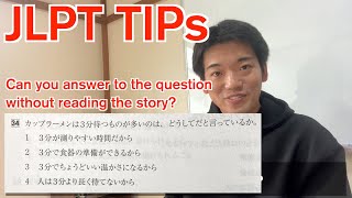 【JLPT TIP】How to solve reading problems without reading the story?